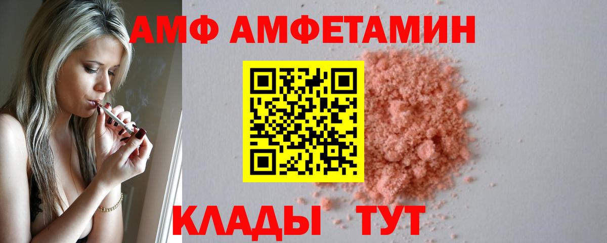 Таганрог  Amphetamine 97%  Вход с VPN 