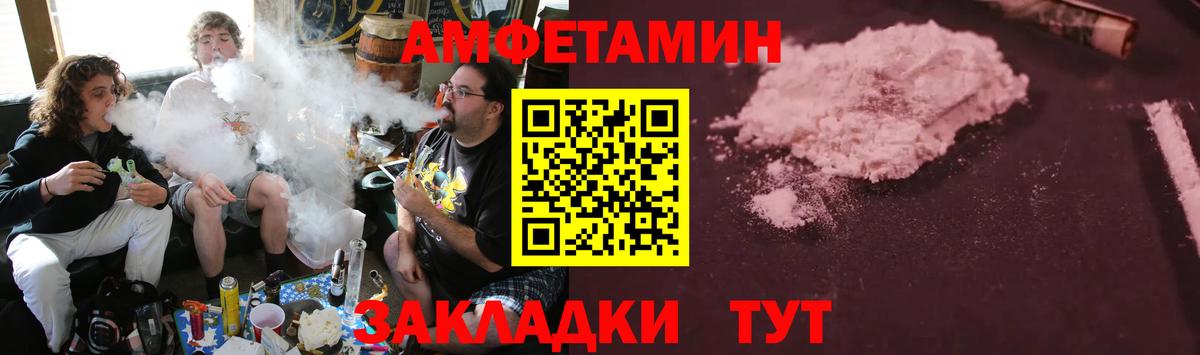 Амфетамин Розовый Таганрог