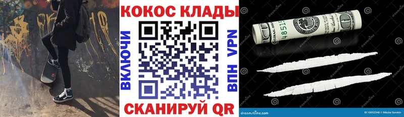 где продают   Таганрог  Кокаин VHQ 