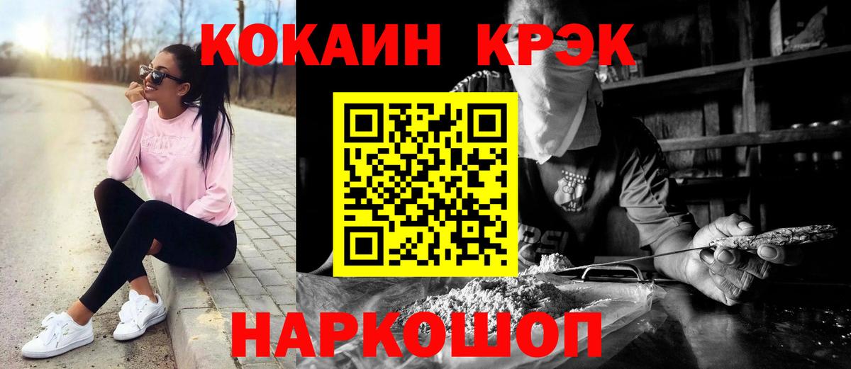 КОКАИН Колумбийский Таганрог