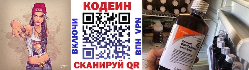 Codein Purple Drank  Таганрог 