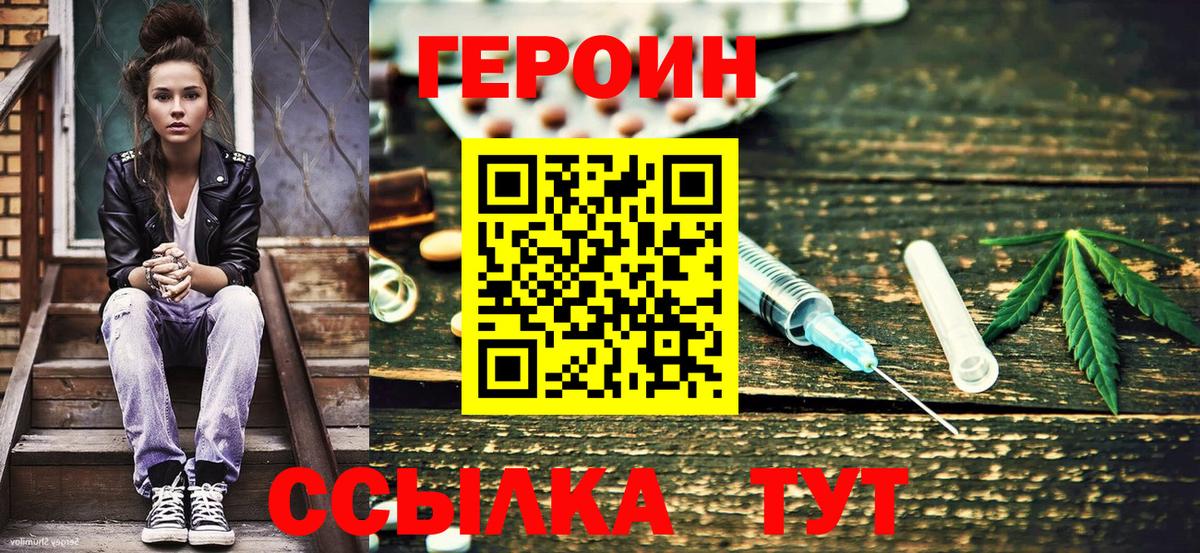 Героин афганец Таганрог