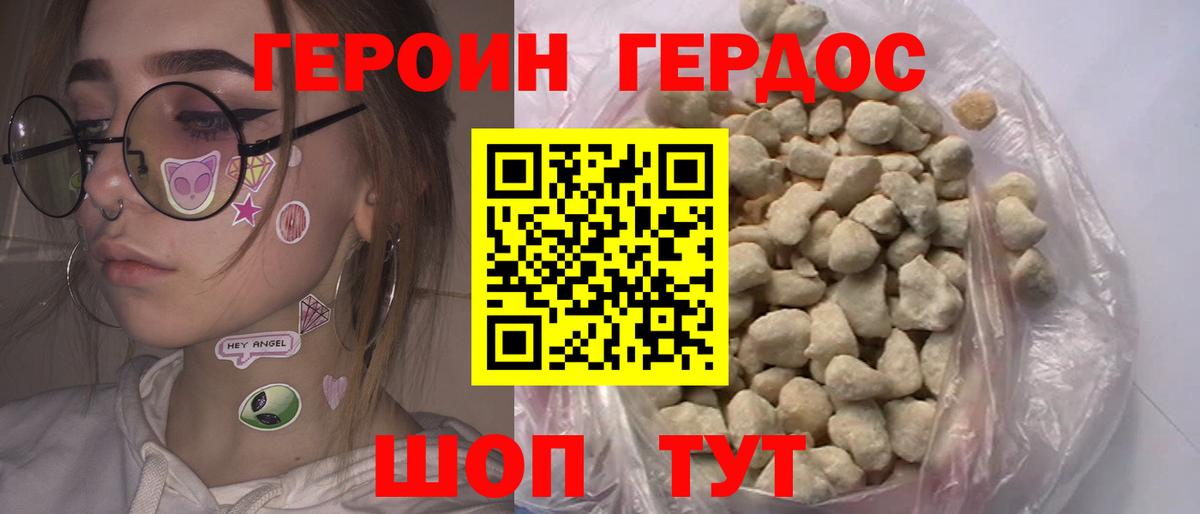 Таганрог  Героин афганец  Вход с VPN 
