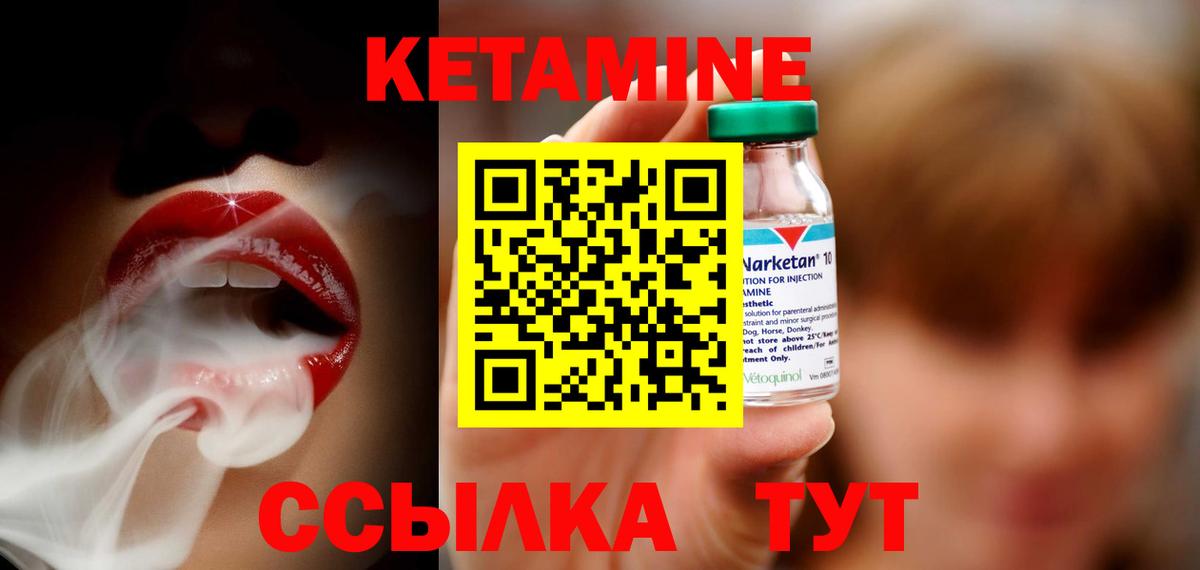 КЕТАМИН ketamine  Вход с VPN  Таганрог 