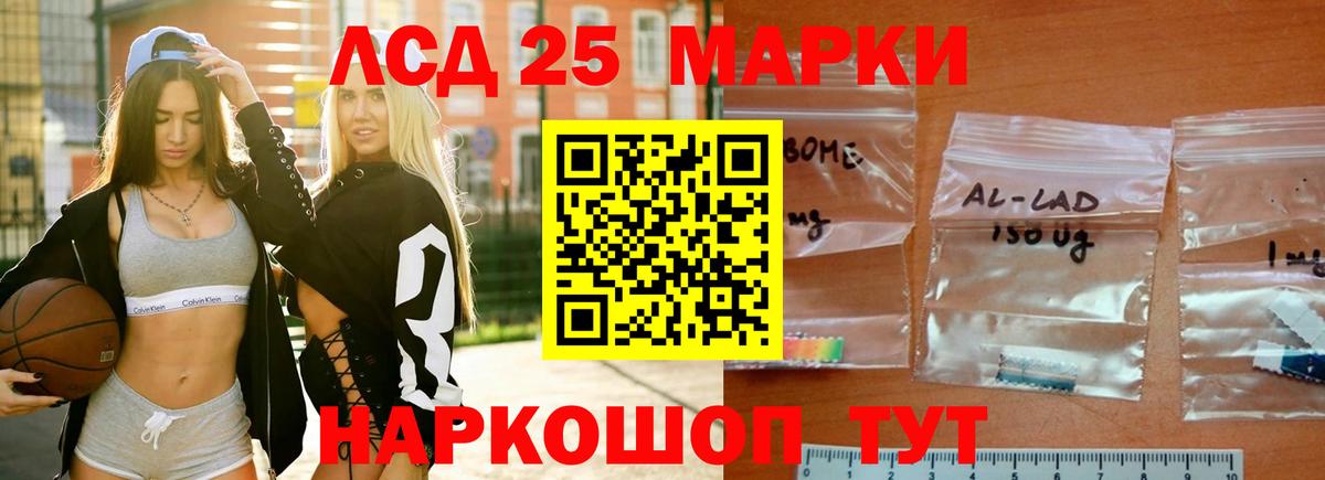 Лсд 25 экстази кислота Таганрог