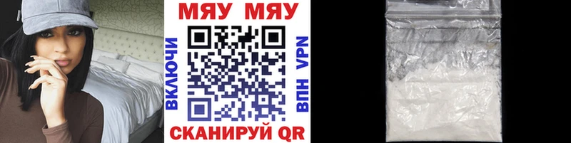 как найти наркотики Таганрог Мефедрон мука