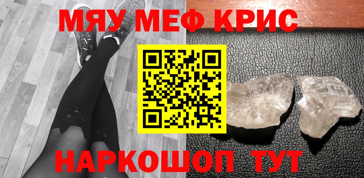 Меф мука  Меф  Мефедрон кристаллы  Таганрог  Вход с VPN 