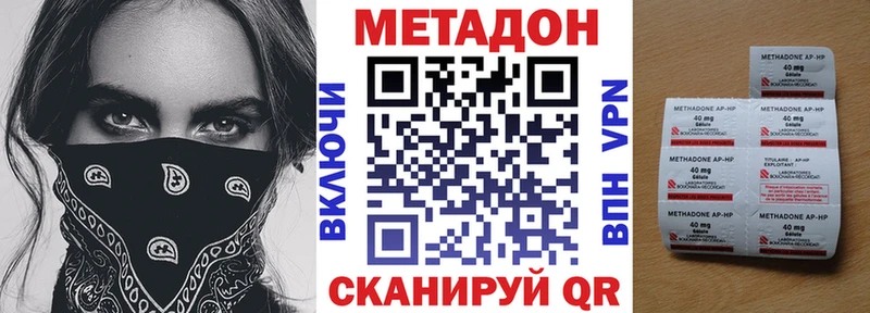 МЕТАДОН methadone  сайты даркнета официальный сайт  Таганрог 