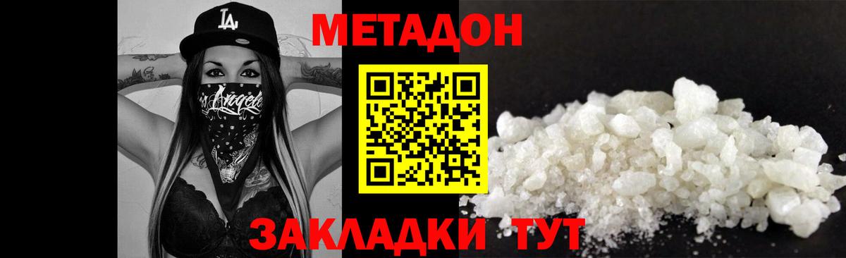 Таганрог  это какой сайт  Метадон methadone  Вход с VPN  МЕТАДОН methadone 