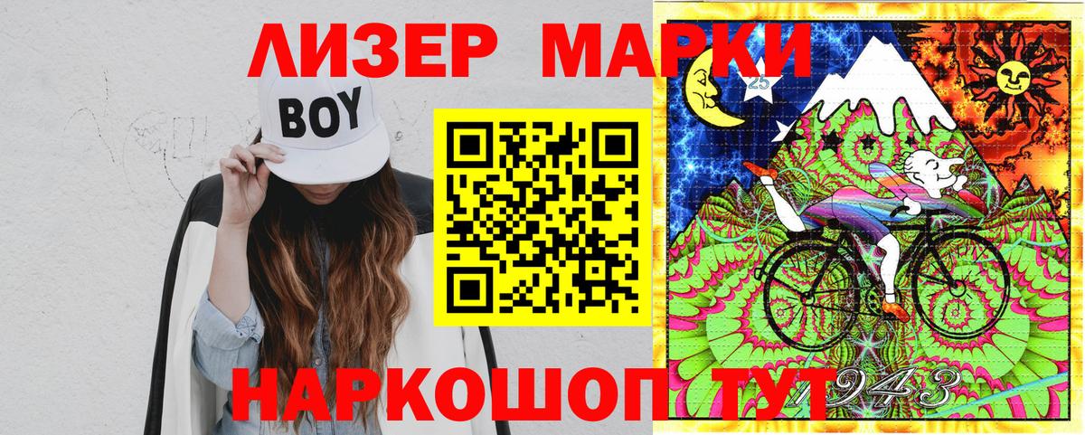 Наркотические марки 1,8мг Таганрог