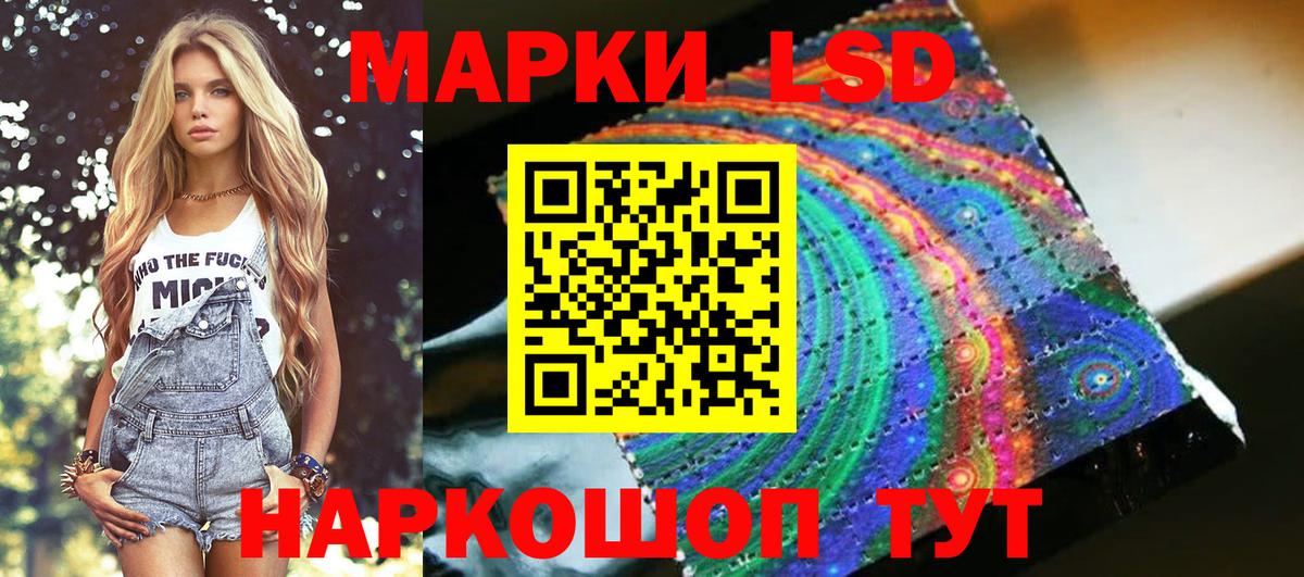 Марки NBOMe 1500мкг  Марки NBOMe 1500мкг  Таганрог  Вход с VPN 