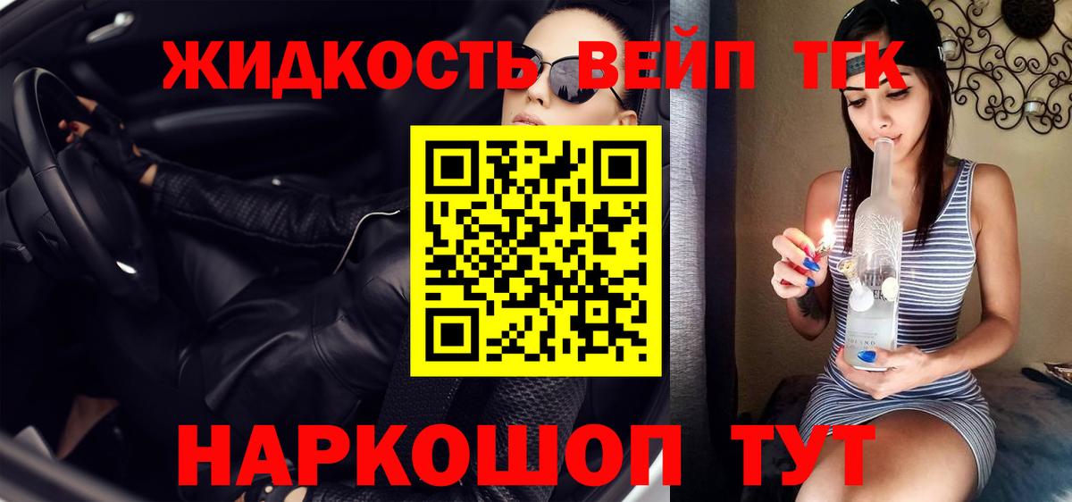 Дистиллят ТГК концентрат  где найти   Таганрог  Вход с VPN 