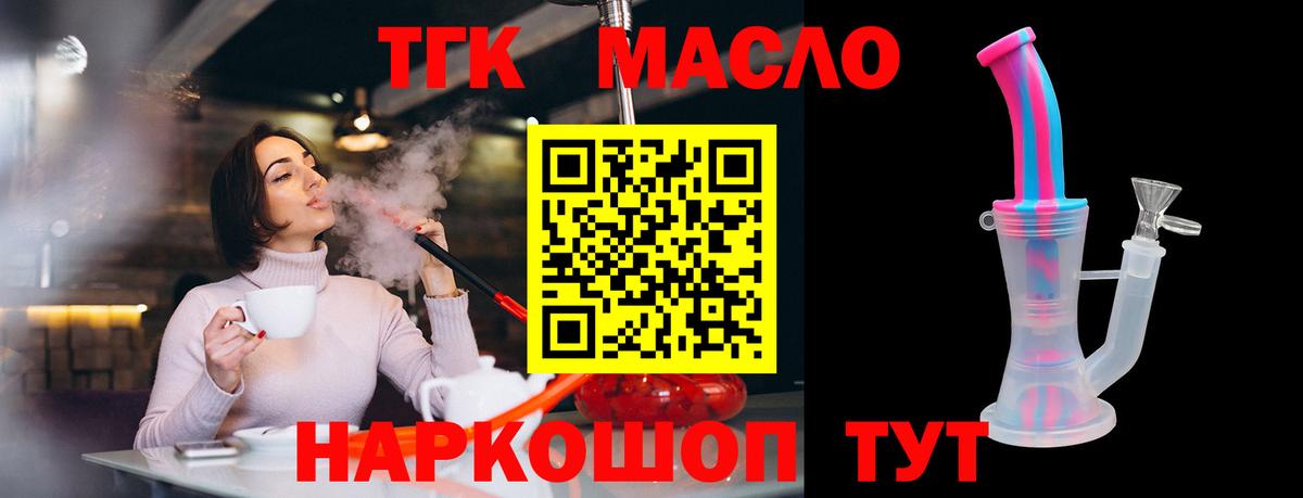 Дистиллят ТГК гашишное масло Таганрог
